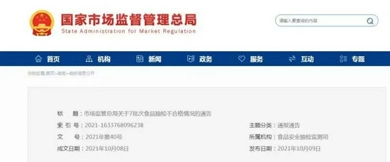 北京食品安全大檢查 華萊士、楊國福、呷哺列問題榜前三，多家網紅品牌被曝光