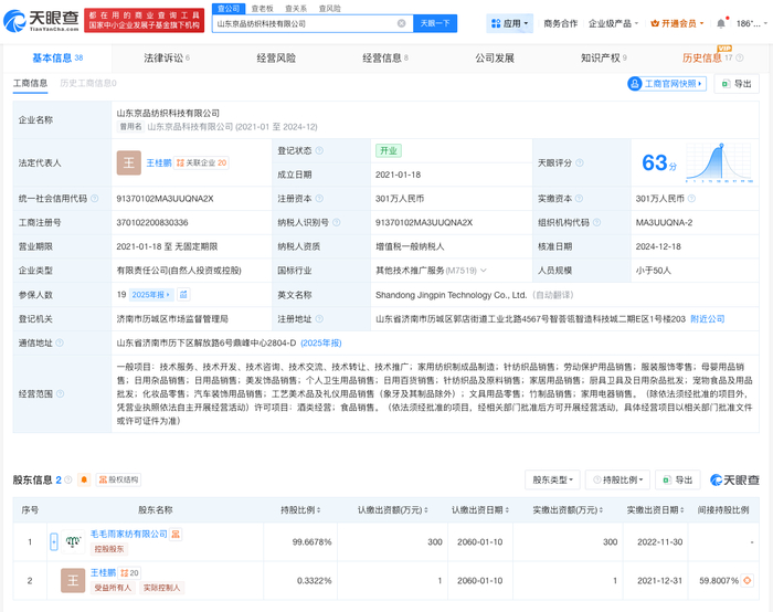 毛巾老板的跨界匠心 以“嬰兒般”商標深耕家用紡織制造